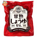 まるせん米菓 甘熟しょうゆせん 65g×12袋入| 送料無料 お菓子 おかし 菓子 せんべい