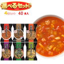 ハチ食品 フリーズドライ 一杯の贅沢 味噌汁&スープ 選べる4箱セット ×40(10食×4)食入| 送料無料 スープ フリーズドライ インスタント 即席