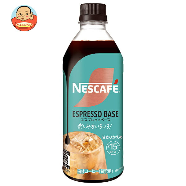 ネスレ日本 ネスカフェ エスプレッソベース 甘さひかえめ 500mlペットボトル×12本入×(2ケース)｜ 送料..