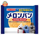 山崎製パン メロンパン 10個入×(2ケース)| 送料無料 ヤマザキ メロンパン ビスケット 生地 パペットスンスン