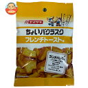 山崎製パン ちょいパクラスク フレンチトースト味 40g×20袋入| 送料無料 ラスク フレンチトースト パンの耳