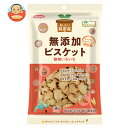 ノースカラーズ 純国産 ビスケット 120g×15袋入| 送料無料 菓子 ビスケット 純国産 無添加