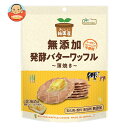 ノースカラーズ 純国産 バターワッフル 8枚×12袋入| 送料無料 菓子 ワッフル 純国産 無添加