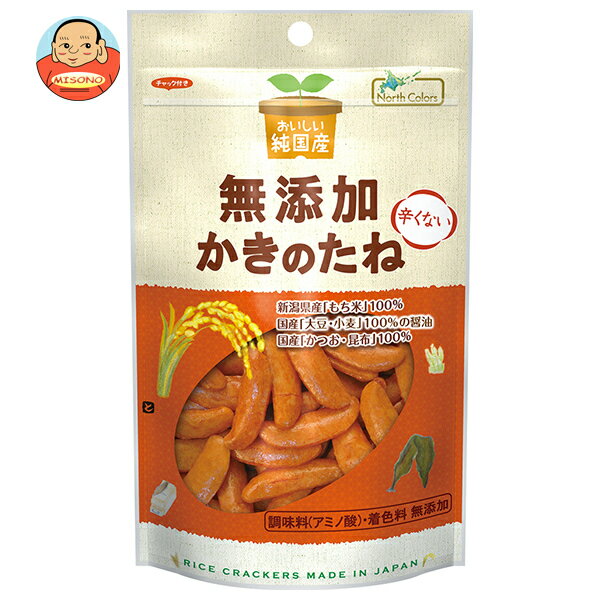 ノースカラーズ 純国産 かきのたね 53g×15袋入｜ 送料無料 菓子 かきのたね 純国産 無添加