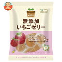 ノースカラーズ 純国産 いちごゼリー 10個×20袋入| 送料無料 菓子 ゼリー 国産 無添加 果汁 寒天 甜菜 てん菜 無添加