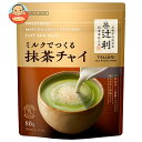 片岡物産 辻利 ミルクでつくる抹茶チャイ 80g×12袋入| 送料無料 嗜好品 粉末ドリンク 抹茶 インスタント
