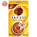 片岡物産 バンホーテン ミルクココア (18g×10本)×4個入×(2ケース)| 送料無料 嗜好品 粉末ドリンク スティック 調整ココア