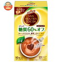 片岡物産 バンホーテン ミルクココア 糖質60%オフ (10g×10本)×4箱入×(2ケース)| 送料無料 インスタント 粉末 ココア 糖質カット
