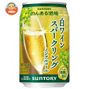 サントリー のんある酒場 白ワインスパークリング ノンアルコール 350ml缶×24本入| 送料無料 ノンアルコール 炭酸飲料 果汁 ワインテイスト スパークリ...