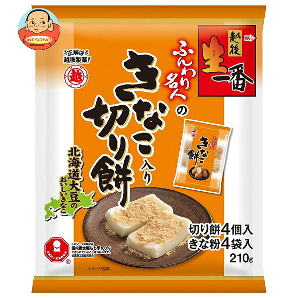 越後製菓 生一番 きなこ入り切り餅 210g×12袋入| 送料無料 切り餅 きな粉 和菓子 餅 お餅