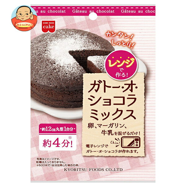 共立食品 レンジで作る ガトー・オ・ショコラミックス 80g×10袋入×(2ケース)| 送料無料 袋 製菓材料 菓子材料 ガトーショコラ