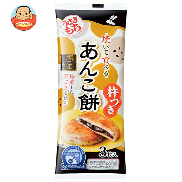 うさぎもち 焼いて食べるあんこ餅 黒ごまあん 90g×20袋入｜ 送料無料 あんこ餅 もち 餅 黒ごま あん