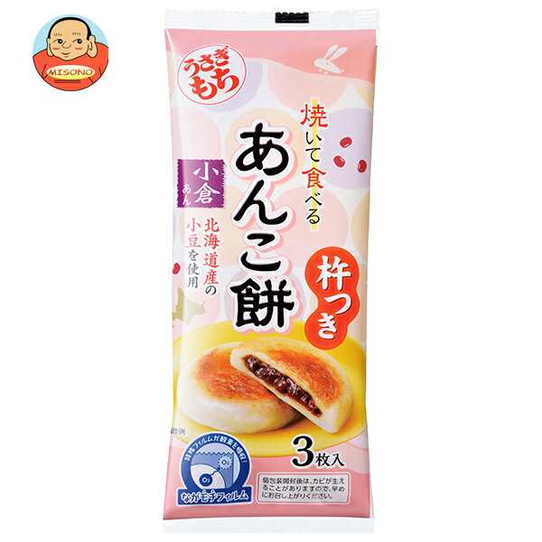 うさぎもち 焼いて食べるあんこ餅 小倉あん 90g×20袋入｜ 送料無料 あんこ餅 もち 餅 小倉あん あん