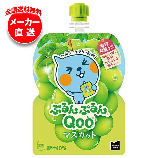 ���������� �ߥ˥åĥᥤ�� �פ��פ��Qoo(����) �ޥ����å� 125g�ѥ�����30���� �᡼����ľ������������̵�� �䥼�꡼���� ���꡼ ���꡼�ɥ�� ...