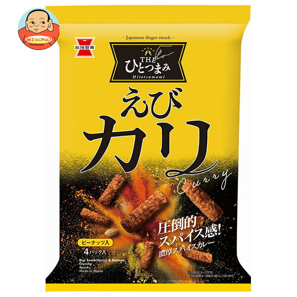 岩塚製菓 THEひとつまみ えびカリ 80g×12袋入｜ 送料無料 お菓子 おかき あられ 袋 おつまみ ピーナッツ
