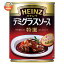 ハインツ デミグラスソース特選 290g缶×12個入| 送料無料 一般食品 調味料 ソース デミグラス HEINZ