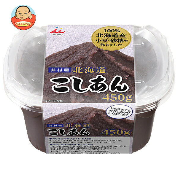 井村屋 北海道こしあん 450g×6個入｜ 送料無料 あんこ お菓子 和菓子 製菓材料