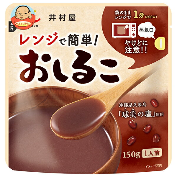 井村屋 レンジで簡単 おしるこ 150g×30(5×6)袋入×(2ケース)| 送料無料 和菓子 小豆 簡単調理