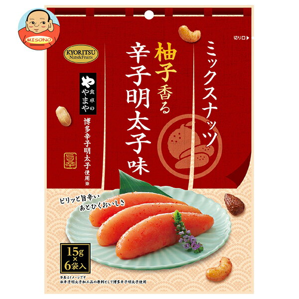共立食品 ミックスナッツ 柚子香る辛子明太子味 90g(15g×6袋)×6袋入×(2ケース)｜ 送料無料 お菓子 おつ..