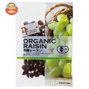 共立食品 有機レーズン 65g×10袋入| 送料無料 お菓子 袋 ドライフルーツ 製菓材料 有機JAS