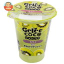 和歌山産業 ジュレココ キウイ 160g×12個入| 送料無料 お菓子 ゼリー おやつ フルーツ キウイ