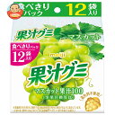 明治 果汁グミ スマートパック マスカット 163g×15袋入| 送料無料 お菓子 グミ 袋 マスカット 食べきり パック