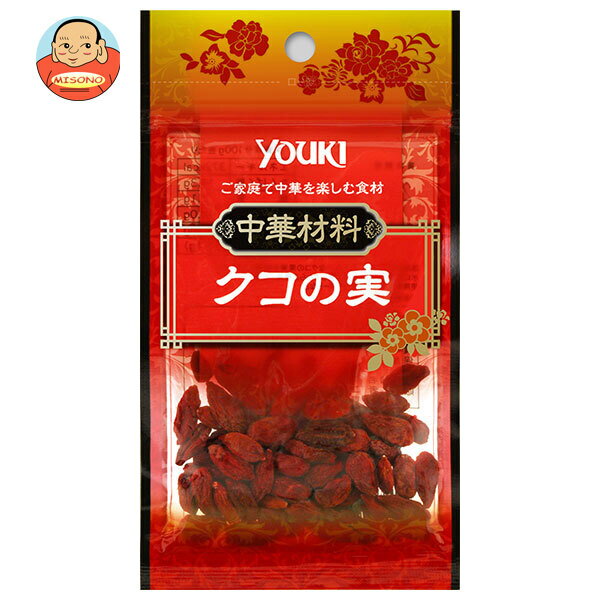 ユウキ食品 クコの実 8g×10袋入｜ 送料無料 乾物 中華調味料