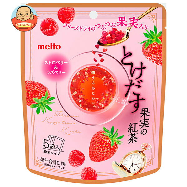 meito とけだすストロベリー&ラズベリー 5P×6袋入｜ 送料無料 嗜好品 粉末 インスタント 紅茶 袋