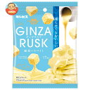 ギンビス GINZARUSK(ギンザラスク) 魅惑のホワイト 30g×10袋入| 送料無料 ラスク ホワイトチョコレート 全粒粉入り