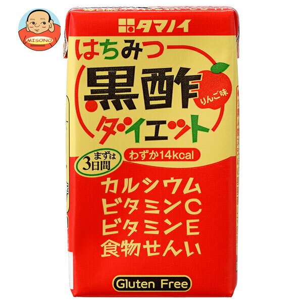 タマノイ酢 はちみつ黒酢ダイエット 125ml紙パック×24本入×(2ケース)｜ 送料無料 黒酢 はちみつ黒酢 ダイエット 125ml 紙パック
