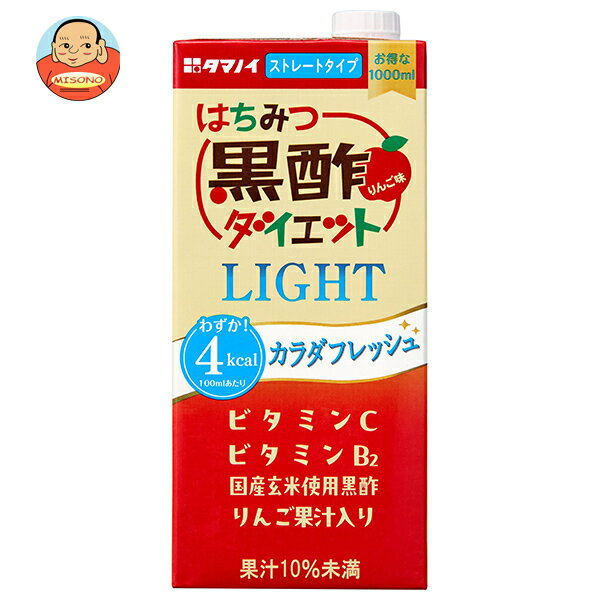 タマノイ酢 はちみつ黒酢ダイエット LIGHT 1000ml紙パック×6本入×(2ケース)｜ 送料無料 黒酢 はちみつ黒酢 ダイエット 1000ml 紙パック