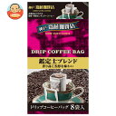 神戸はいから食品本舗 ドリップ 鑑定士ブレンド (7g×8P)×10袋入| 送料無料 珈琲 コーヒー 粉 レギュラーコーヒー ドリップ
