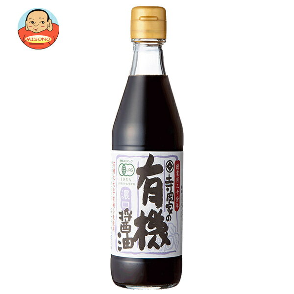 寺岡有機醸造 寺岡家の有機醤油 濃口 300ml瓶×10本入×(2ケース)｜ 送料無料 醤油 しょうゆ 濃口醤油 こいくちしょうゆ