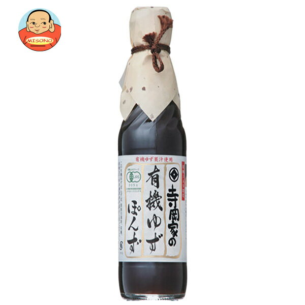寺岡有機醸造 寺岡家の有機ゆずぽんず 250ml瓶×10本入｜ 送料無料 ぽんず ぽん酢 ポン酢 柚子ポン酢