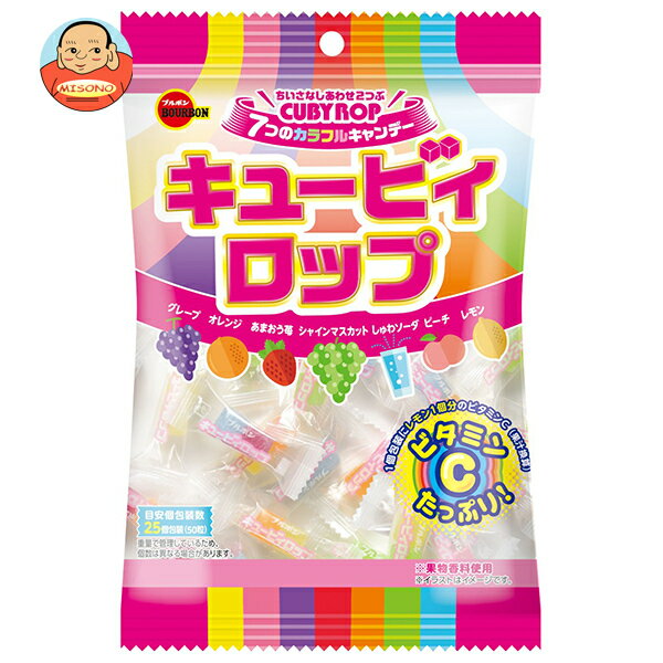 ブルボン キュービーロップ 100g×10個入｜ 送料無料 お菓子 おやつ キャンディ 飴 アメ