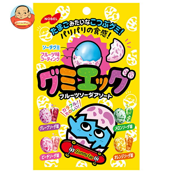 ノーベル製菓 グミエッグ フルーツソーダアソート 40g×6袋入｜ 送料無料 お菓子 グミ キャンディ 袋