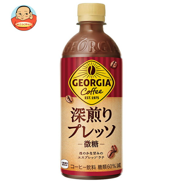 コカコーラ ジョージア 深煎りプレッソ 500mlペットボトル×24本入×(2ケース)｜ 送料無料 珈琲 コーヒー..