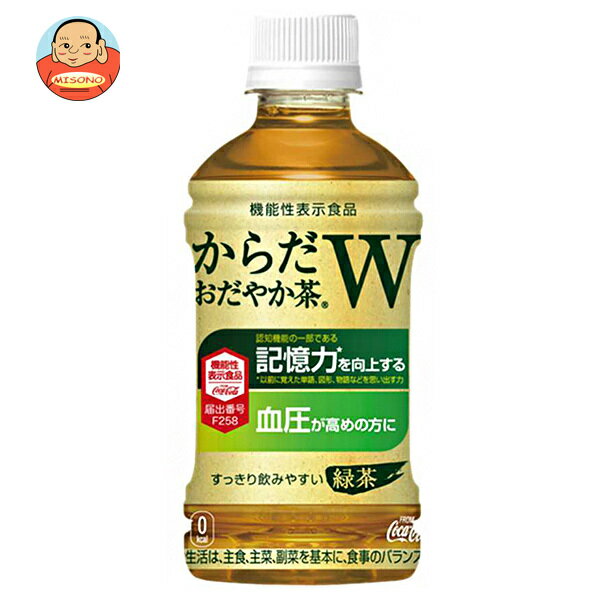 コカコーラ からだおだやか茶W【機能性表示食品】 350mlペットボトル×24本入｜ 送料無料 機能性 茶 お茶 GABA 無糖 緑茶