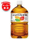 コカコーラ からだすこやか茶W+ 【特定保健用食品 特保】 1.05Lペットボトル×12本入 メーカー直送|全国送料無料 からだすこやか茶w 1050ml ダブ...