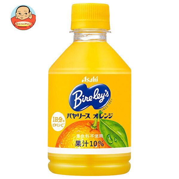 Rakuten - [ポイント5倍！6/11(木)1時59分まで全品対象エントリー&購入]アサヒ飲料 バヤリース オレンジ 280mlペットボトル×24本入×(2ケース)｜ 送料無料 果実飲料 みかん オレンジ オレンジジュース