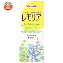 ヤクルト レモリア 250ml紙パック×24本入| 送料無料 ハーブ リラックス飲料 檸檬 レモン 低カロリー