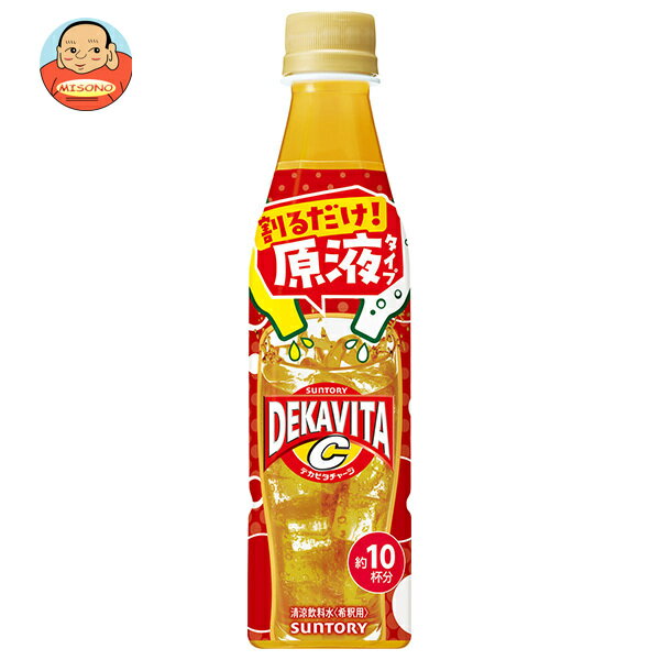 サントリー おうちドリンクバー デカビタC【希釈用】 340mlペットボトル×24本入×(2ケース)| 送料無料 希釈 デカビタ ソーダ 炭酸割り