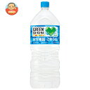 サントリー GREEN DA・KA・RA(グリーン ダカラ) 2Lペットボトル×6本入×(2ケース)| 送料無料 dakara スポーツドリンク 熱中症対策