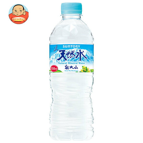 サントリー 天然水【自動販売機用】 550mlペットボトル×24本入×(2ケース)｜ 送料無料 水 ナチュラルミネラルウォーター 天然水