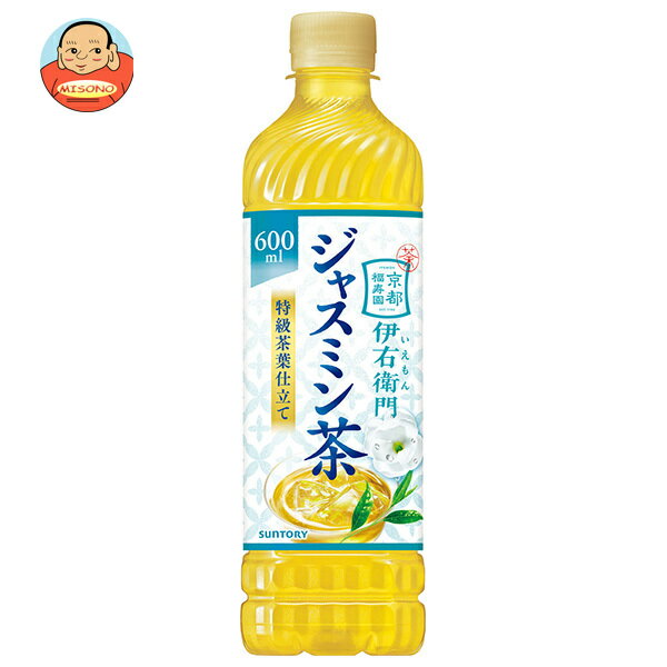 サントリー 伊右衛門(いえもん) ジャスミン茶【手売り用】 600mlPET×24本入×(2ケース)｜ 送料無料 お茶飲料 緑茶 ジャスミン