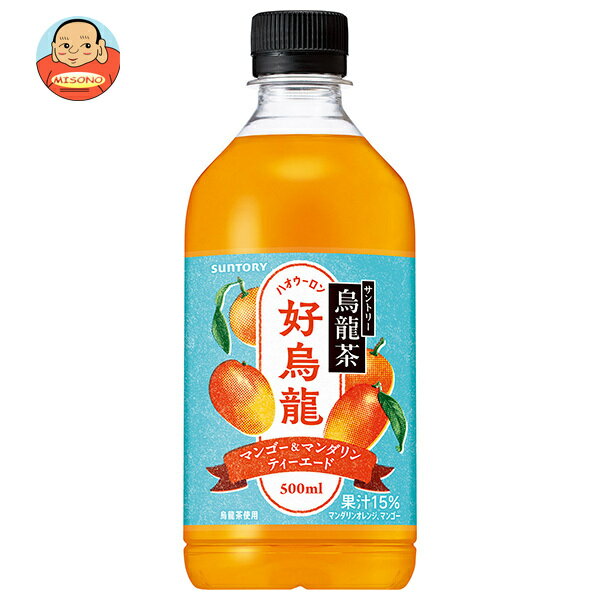 サントリー 烏龍茶 好烏龍(ハオウーロン) マンゴー&マンダリンティーエード 500mlペットボトル×24本入×(2ケース)｜ 送料無料 ウーロン茶 茶飲料 マンゴー