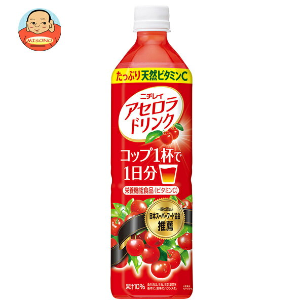 ニチレイフーズ アセロラドリンク 900mlペットボトル×12本入| 送料無料 果汁 ビタミン はちみつ