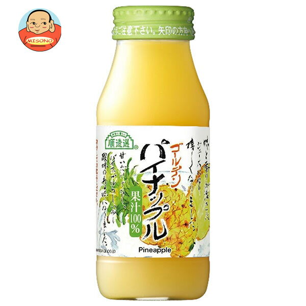 マルカイ 順造選 パイナップル 180ml瓶×20本入| 送料無料 果実 パイン ジュース
