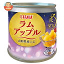 いなば食品 夜の果実 ラムアップル 195g缶×24個入| 送料無料 缶詰 かんづめ フルーツ 果実 くだもの