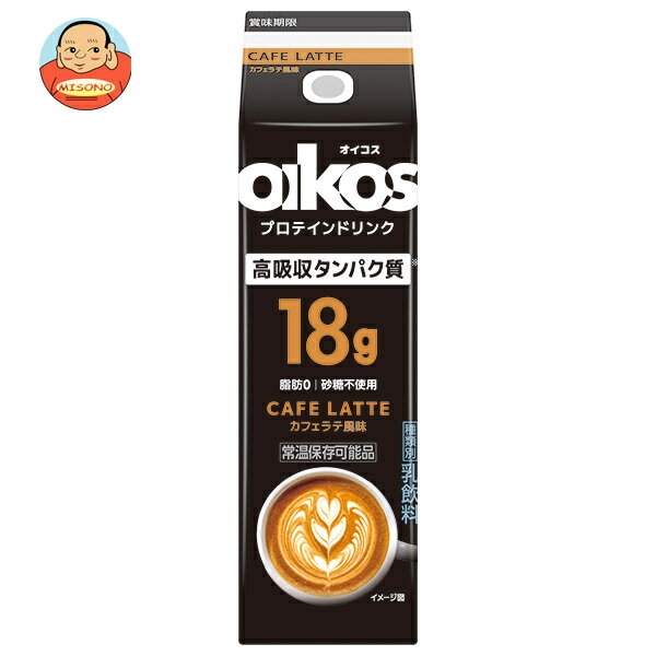 ダノンジャパン オイコス プロテインドリンク高吸収タンパク質18g CAFE LATTE(カフェラテ風味) 240ml紙パック×12本入×(2ケース) メーカー 問屋直送｜ 送料無料 たんぱく質 プロテイン